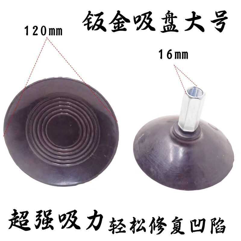 汽车凹陷拉拔器凹凸车身拉排工具吸盘吸坑免钣金拉锤