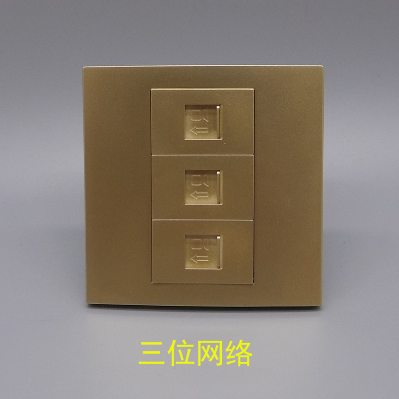 香槟金86型三位电脑插座面板3口RJ45超五类网络模块电脑宽带插座