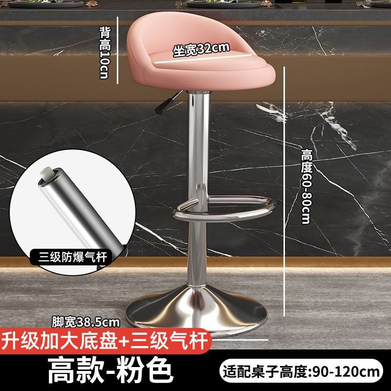 吧台椅酒吧舒适凳子家用现代简约升降旋转靠背椅子前台收银高脚凳|undefined