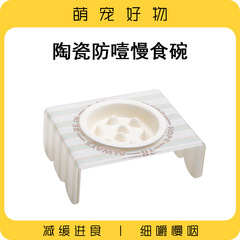 ペットの遅い食べ物の碗の猫の碗の猫の食器の陶磁器の犬のたらいの猫の碗の猫の食糧の碗は水の碗を飲んで頚椎を保護してひっくり返さないようにします。
