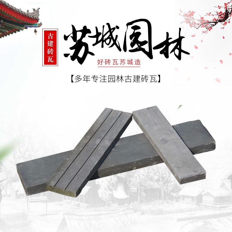 苏州厂家 九五条砖 仿古路面砖园林古建量大从优仿古建筑墙面青砖
