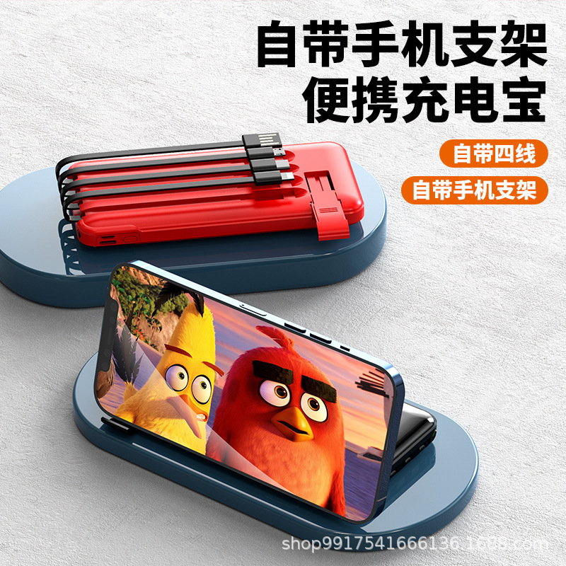 ギフトテープケーブル20000ミリアンペア充電宝超薄型携帯大容量モバイル電源卸売り制定ロゴ|undefined