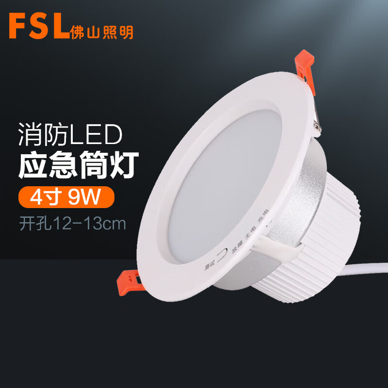 FSL Foshan iluminación emergencia downlight LED incrustado emergencia Spotlight fuego apagado automático iluminación lámpara de techo
