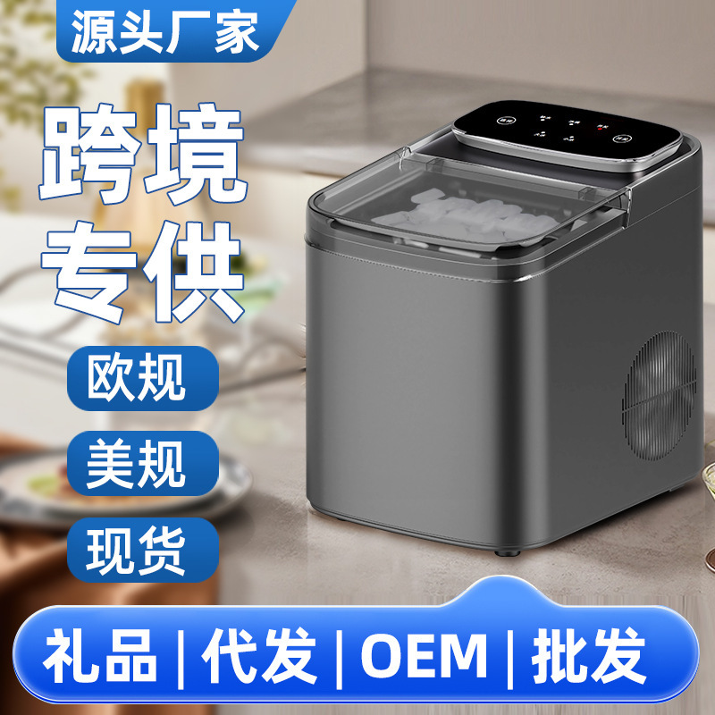 2026 New Model Ice Maker Small Mini Portable for Home Office Dormitory Fully Automatic Commercial Ice Cube Machine