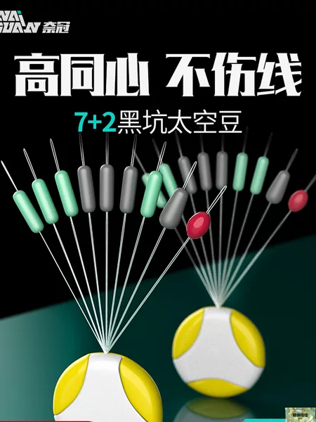Nai Guan Black Pit Ultra-Tight Silicone Space Bean Main Line Set Combination Full Set of Premium Competition Fishing Accessories in Bulk