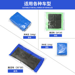 Car beauty cleaning cloth, decontamination cloth, car washing sanding cloth, sanding car washing glove, decontamination plate, sanding plate, volcanic mud