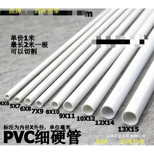 PVC���܈A��PVCӲ�ܼ�Ӳ��Сˮ��С����С�ڏ�ˮ�����Ϲܿ��ľ���