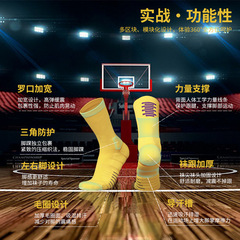 Meikes Men's Professional Practical Basketball Socks Thickened Towel Bottom Mid-Tube Sports Anti-Slip Socks Elite Socks Wholesale