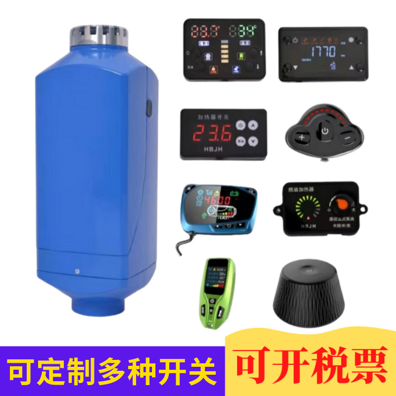 柴暖加热器 分体机 汽车暖风机空调 货车载暖风驻车空气加热器