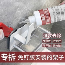 免钉胶万能解胶剂不干胶清除剂强力清除溶胶剂瓷砖玻璃胶去胶工具
