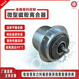 磁粉离合器;制动器;包装机械配件