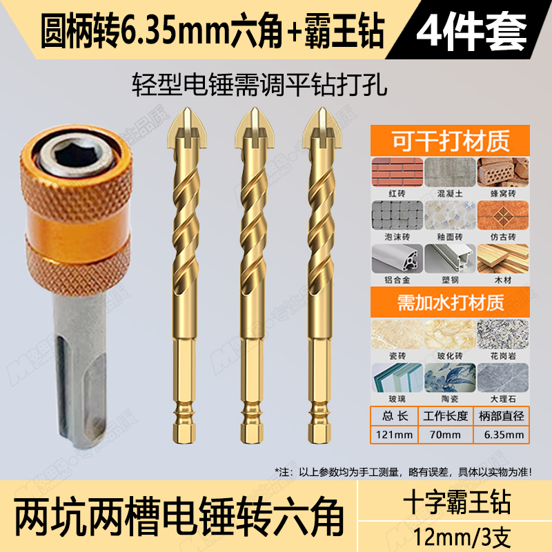 Adaptador hexagonal rotativo de martillo de mango redondo perforación de perforación de baldosas perforador de impacto de carpintería abertura de manga barra de conexión de lote