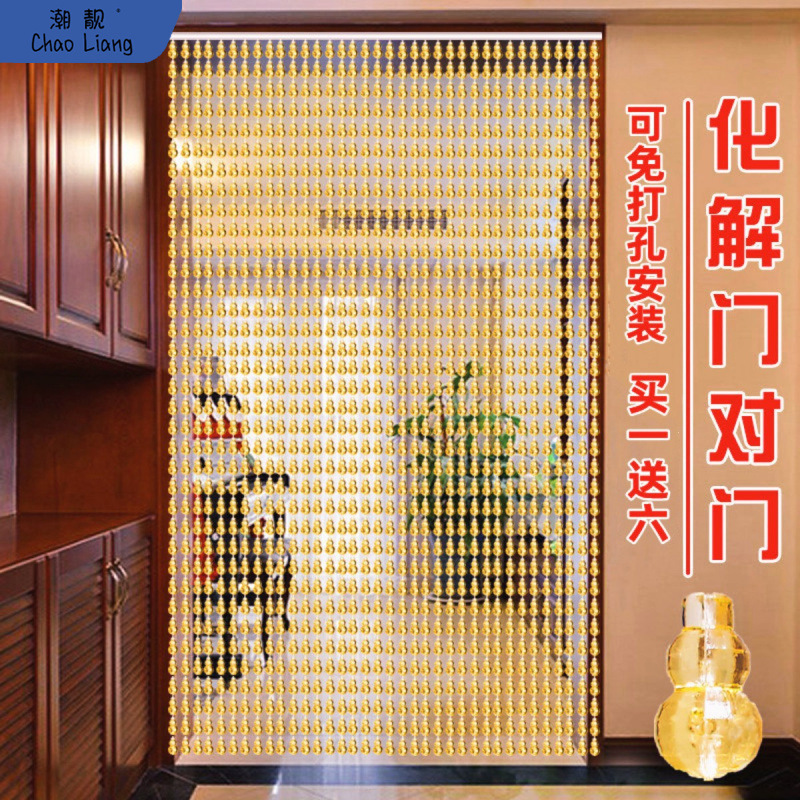 Bead Curtain Anti-Mosquito Door Curtain Plastic Partition Curtain Home Living Room Entrance Bedroom Decoration Gourd Curtain Free Shipping