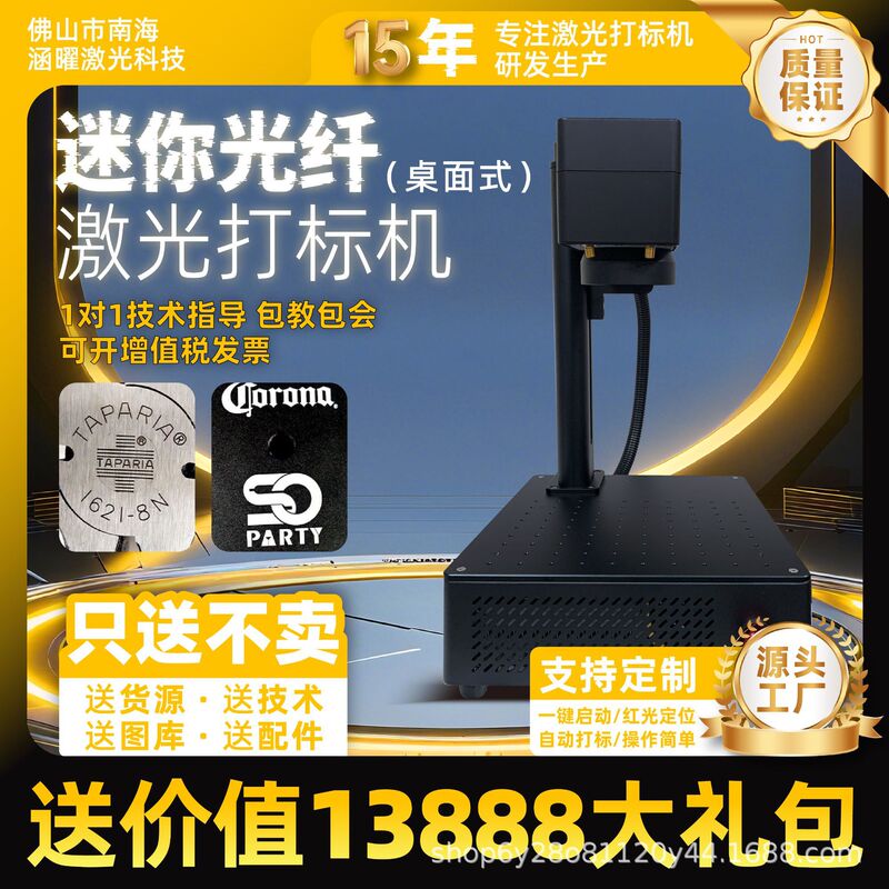 Mini Fiber Laser Marking Machine Metal Marking Portable Stainless Steel All-In-One Cross-Border Supply Mini Fiber Laser Marking Machine Metal Marking Portable Stainless Steel All-In-One Cross-Border Supply