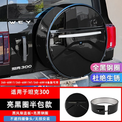 300 Spare Tire Cover, Large g, Spare wheel cover - 13-24-tank-300-spare-tire-cover-blackbright-black-circle