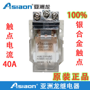 AS/JQX-52F 1Z�^���(������)12V24V220V���NҎ��(1Z)40A��܉���b