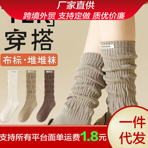 Black Fall/Winter Long Leg Socks for Women, Simple Color Pile Socks, Wearable, Great with Small Leather Shoes