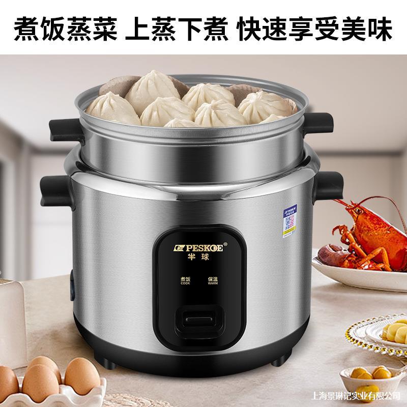 Positive Hemisphere 304 Stainless Steel 0-Coated Inner Pot Multifunctional Rice Cooker with Steamer Old-Fashioned One-Piece Drop Shipping