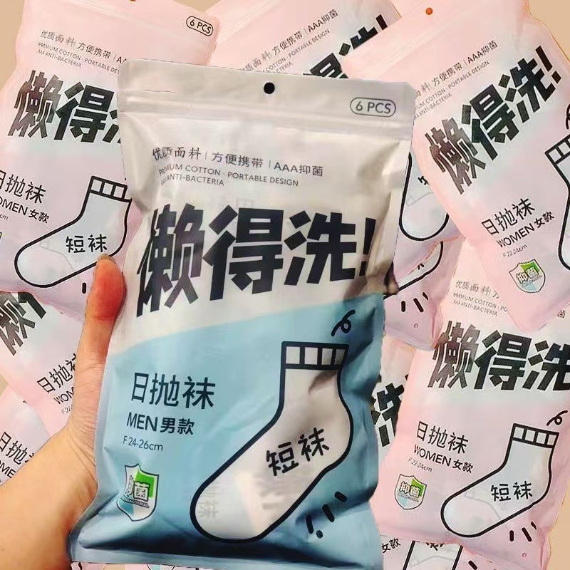 Disposable socks for men and women with spring and summer wash-free deodorant daily throw tube socks for business trip students throw socks