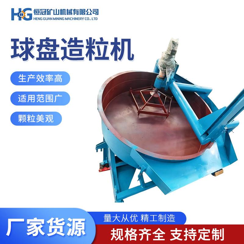 直齿轮成球盘造粒机粉末搅拌站物料生产线设备球形圆粒圆盘造粒机