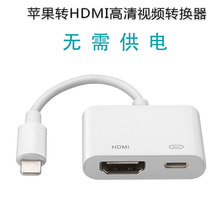 ƽHDMI֙CͬlҕD^ lightningDHDMID^o蹩