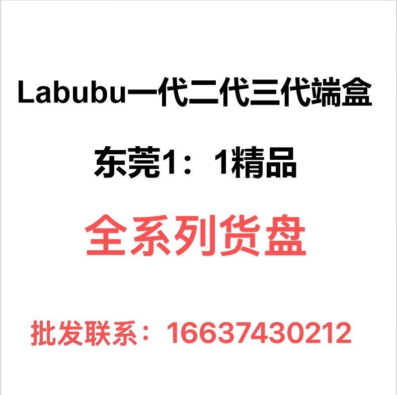 【全シリーズ】高品質既製品 バブルファースト/セカンド/サードジェネレーション ラブブ エナメル製ぬいぐるみ おもちゃ トレンドグッズ|undefined