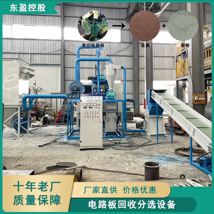 小型家用干式电路板处理设备 各种废旧线路板自动分离金属机器