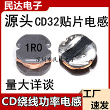 CD32 1UH 2.2UH 3.3UH 4.7UH 6.8UH 10UH 22UH �NƬ�@������늸�