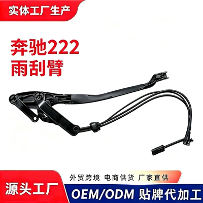 Spray Wiper Blades and Wiper — Wiper