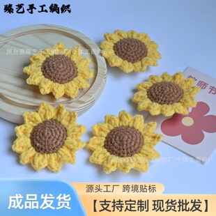 In-Stock 5-Circuit 12-Petal Sunflower Handmade Crochet Wholesale Yarn Finished Product Artificial Flower Knitted Sunflower Head