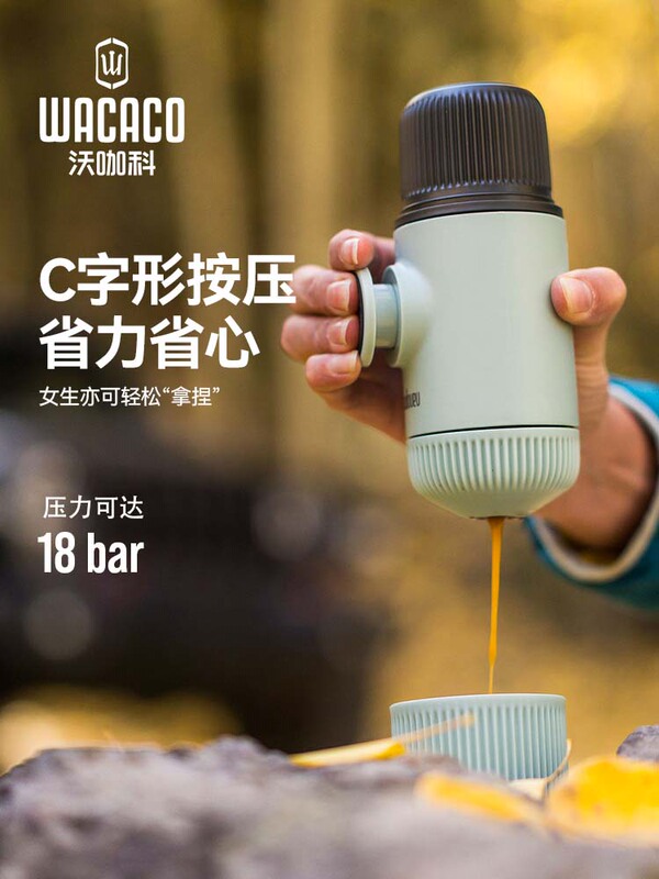 ✅ Wacaco Nanopresso Portable Coffee Machine Espresso Manual Hand-Pressed Coffee Capsule Machine Small