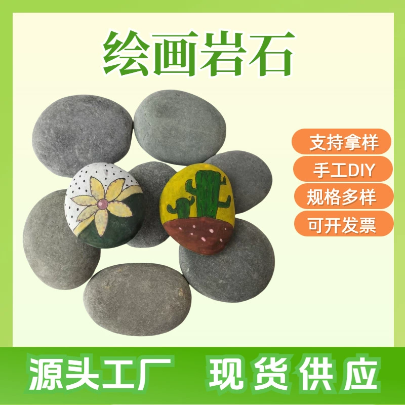 Камни для росписи от фабрики Amazon, необработанные камни для детского творчества, камни для росписи своими руками, галька по запросу заказчика