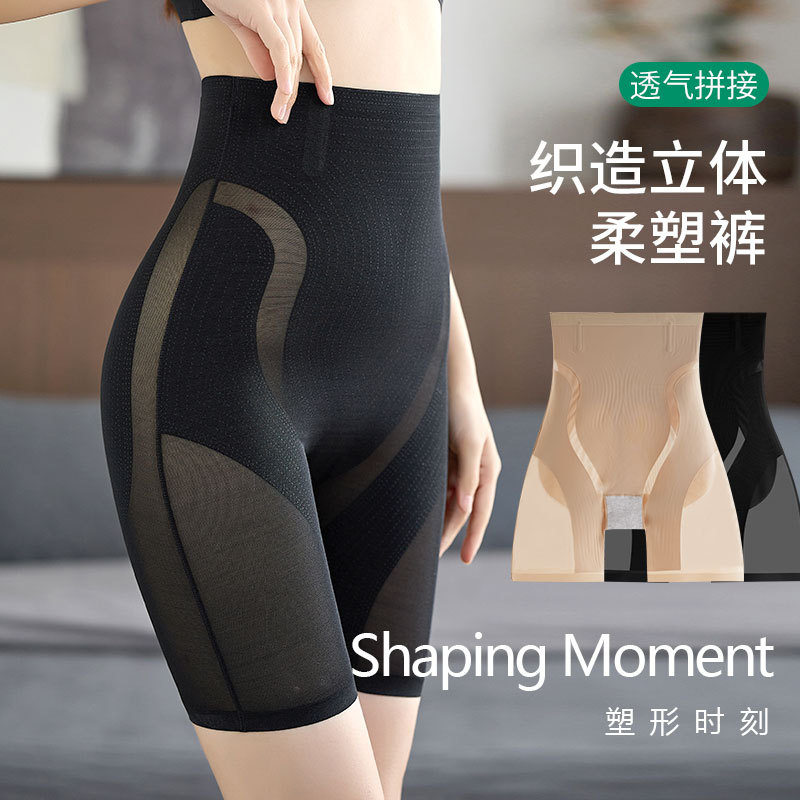 Pantalones de seguridad para la contratación del vientre anti-exposición de las mujeres foto de la boda ropa interior vientre contracción cintura sin costura cadera levantamiento polainas