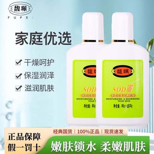 𥫘SOD��100g �����aˮ�̝����w��Һ��˪Ů��ʿ�o�wƷ��Ʒ��Ę��
