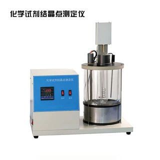 BT-2103化学试剂结晶点测定仪 结晶点检测分析仪器