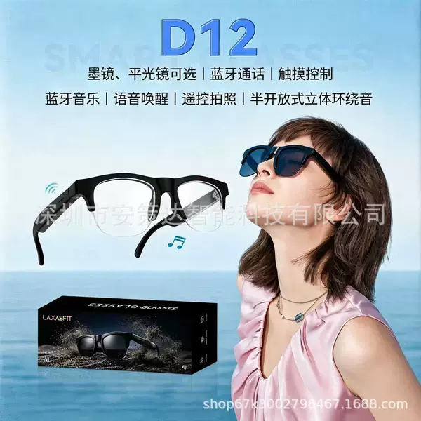 Cross-border bestseller D12 smart glasses with Bluetooth calling, music, voice activation, remote control, camera control, and stereo surround sound