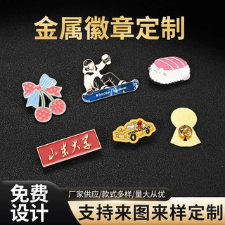 金属徽章定制珐琅烤漆卡通胸章uv彩印上色胸章文创旅游纪念章礼品