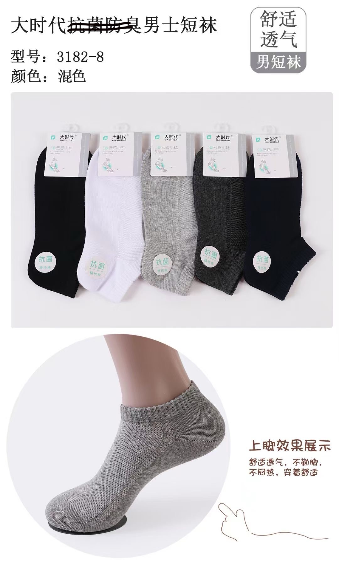 3182-8 짧은 배럴(혼합 색상 10쌍)