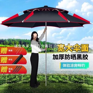 Stainless Steel Shaft Thickened Rainproof and Sunproof Fishing Umbrella Double-Layer Breathable Parasol Universal Adjustable Vinyl Umbrella
