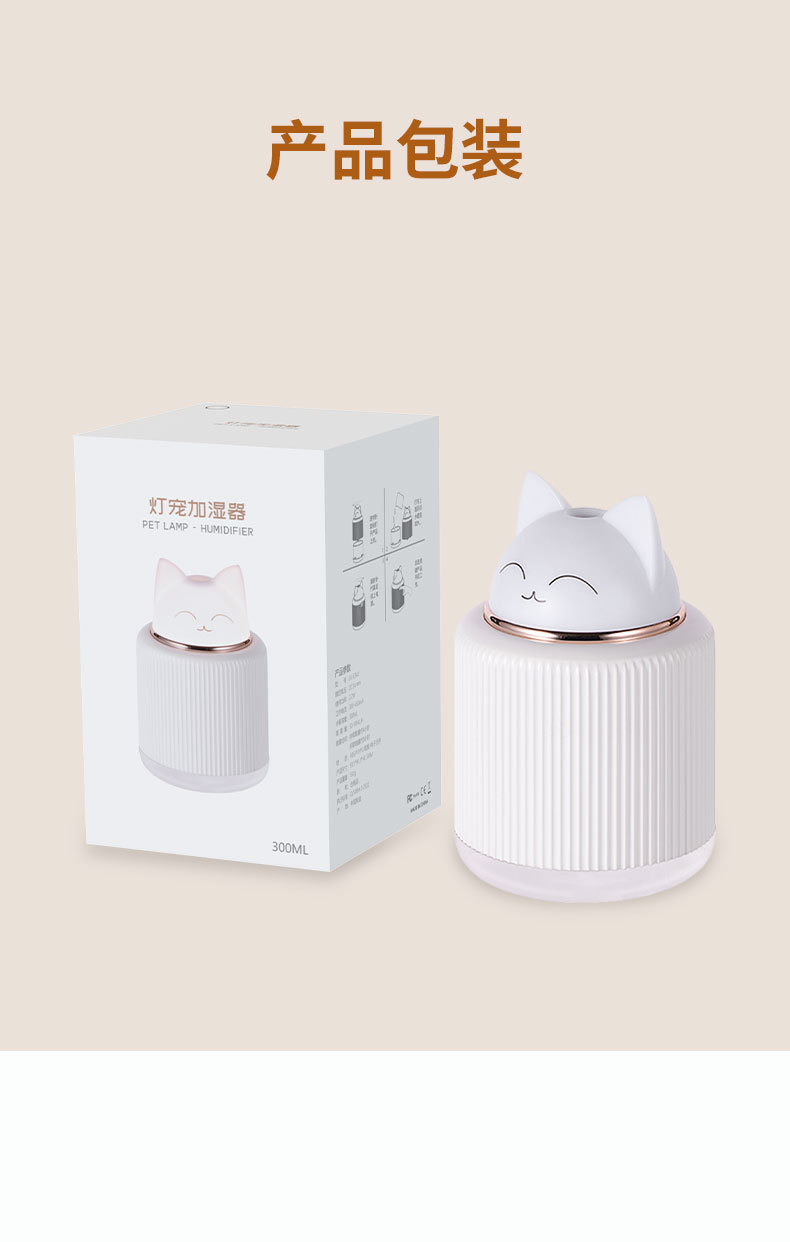 灯宠加湿器详情5_15.jpg