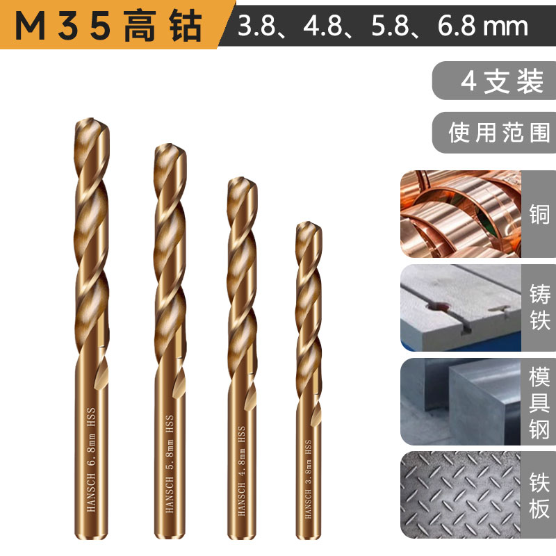 Hans recto de mango que contiene cobalto torsión broca de acero inoxidable aleación de acero de alta dureza perforación de torsión especial