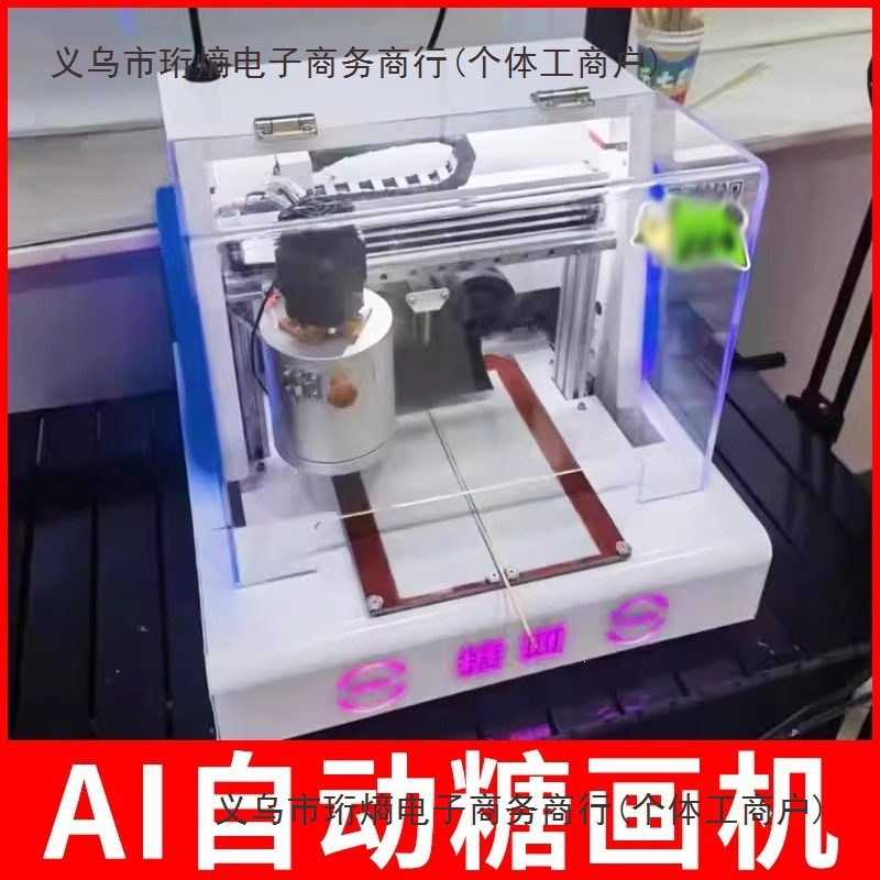 户外3d打印全自动糖画机器打印机糖新款全自动糖画机摆摊