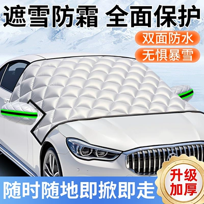 Car snow shield Half-Body Xrv Snowproof Tenth-Generation