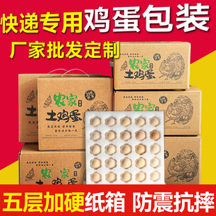 Egg Packaging Box, Pearl Cotton, Farm Eggs, Egg Tray, Shock Box, Express Packaging Box