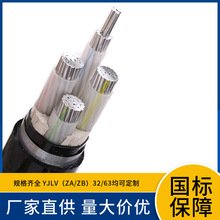 ����YJLV32��YJLV62�ͻ�͉��Xо��| 1-5о1.5-600ƽ�� ��������