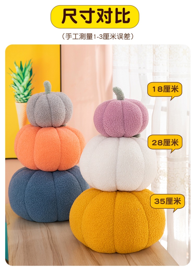 南瓜抱枕 (10).jpg