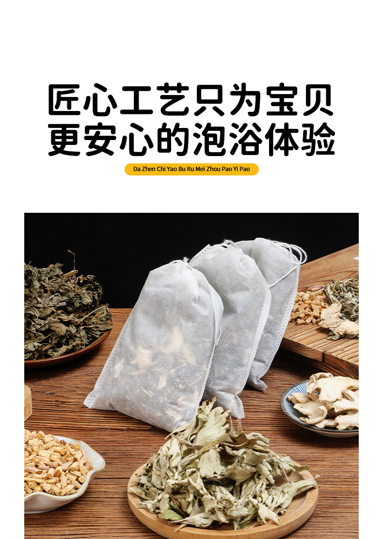Kids Herbal Foot Soak and Bath Pack Mugwort Ginger Sichuan Pepper 15g x 12 Sachets quality and texture