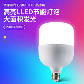 led节能灯泡 大莱灯泡家用超亮e27螺纹螺口省电耐用B22卡口球泡