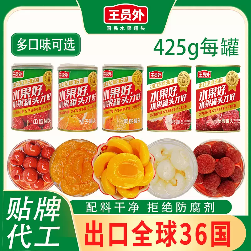 黄桃罐头代工工厂425g*4罐当季鲜水果罐头整箱供应链直播货源代发