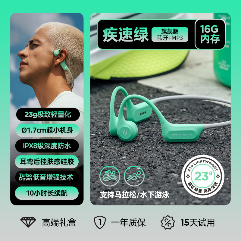 奢音X7Air专业用跑步马拉松游泳运动骨传导耳机蓝牙无线2025新款|undefined